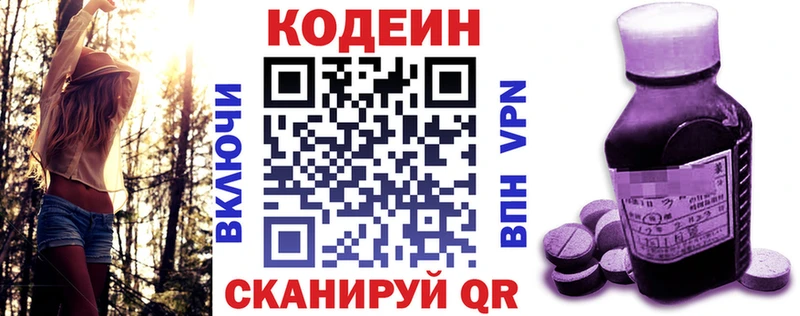 Кодеиновый сироп Lean напиток Lean (лин)  где продают наркотики  Северодвинск 