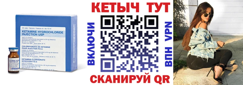 Кетамин VHQ Северодвинск