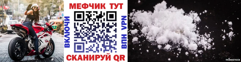 МЯУ-МЯУ mephedrone  KRAKEN сайт  Северодвинск 