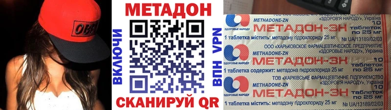 Метадон VHQ купить цена Северодвинск